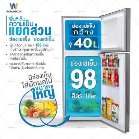 ตู้เย็น 2 ประตู WORLDTECH รุ่น WT-RF138 ขนาด 4.9 คิว ความจุ 138 ลิตร สีเทา_2