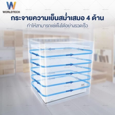  ตู้แช่ 2 ระบบ WORLDTECH รุ่น WT-FZ70 ขนาด 2.3 คิว ความจุ 66 ลิตร_3