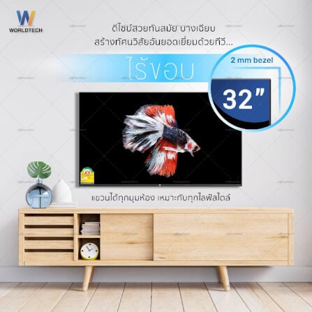 แอลอีดีทีวี 32 นิ้ว Smart WORLDTECH รุ่น WTTVSM32HDR210000A_2