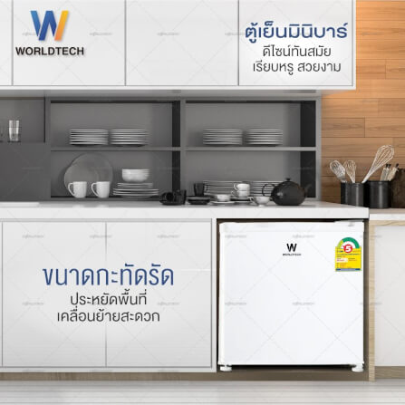ตู้เย็นมินิบาร์ WORLDTECH รุ่น WT-MB48 ขนาด  1.7 คิว ความจุ 46 ลิตร สีขาว_3