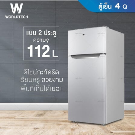 ตู้เย็น 2 ประตู WORLDTECH รุ่น WT-MRF-112 ขนาด 4 คิว ความจุ 112 ลิตร สีเงิน_4