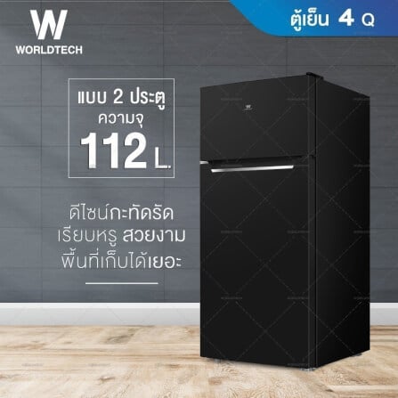 ตู้เย็น 2 ประตู WORLDTECH รุ่น WT-MRF-112 ขนาด 4 คิว ความจุ 112 ลิตร  สีดำ_4