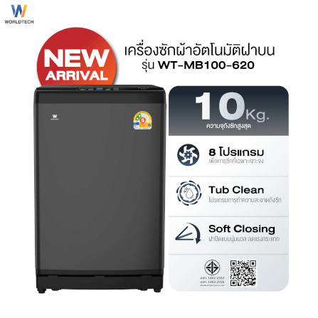 เครื่องซักผ้าฝาบน WORLDTECH รุ่น WT-MB100-620 ขนาด 10KG. สีเทา-ดำ_11