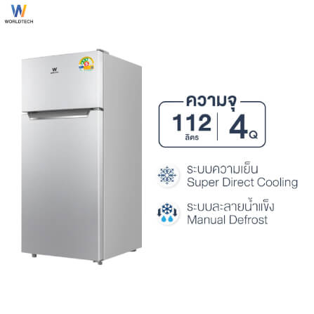 ตู้เย็น 2 ประตู WORLDTECH รุ่น WT-MRF-112 ขนาด 4 คิว ความจุ 112 ลิตร สีเงิน_11