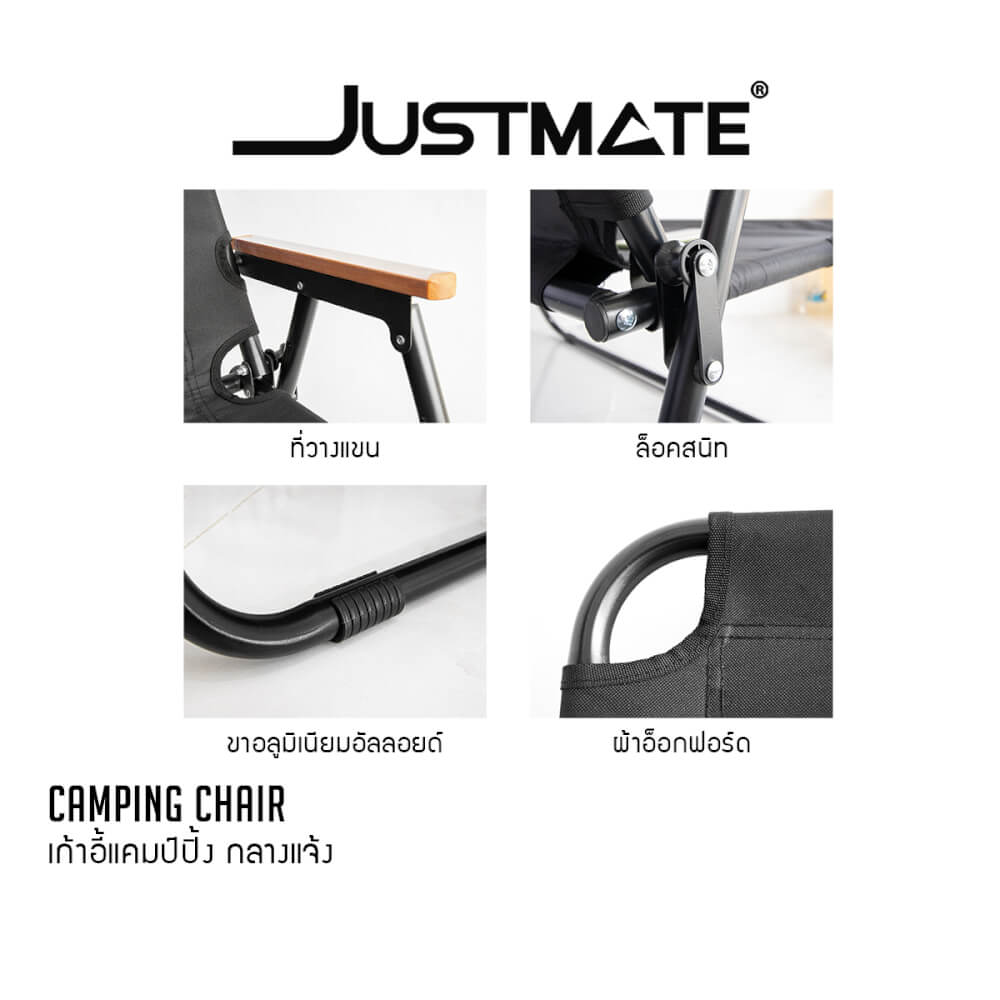 เก้าอี้แคมป์ปิ้ง 2 ที่นั่ง JUSTMATE_5