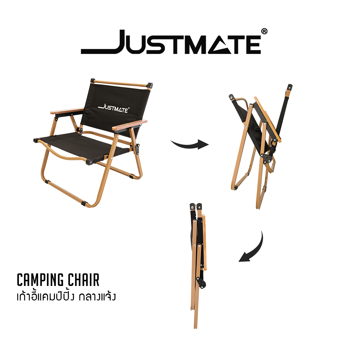 เก้าอี้แคมป์ปิ้ง JUSTMATE_6