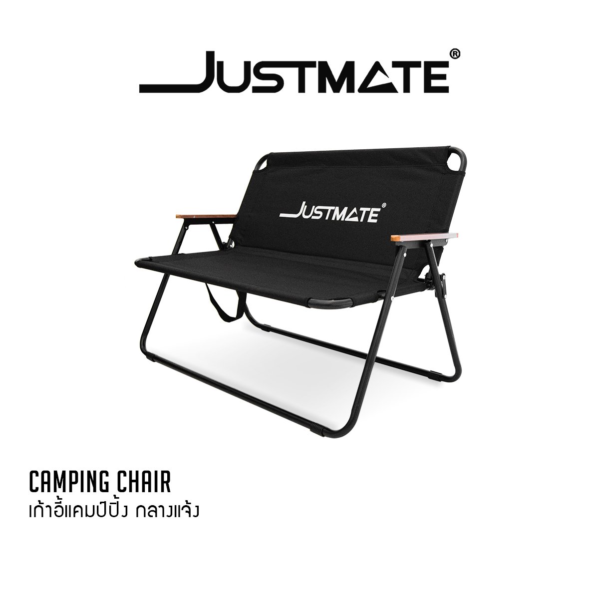 เก้าอี้แคมป์ปิ้ง 2 ที่นั่ง JUSTMATE_7