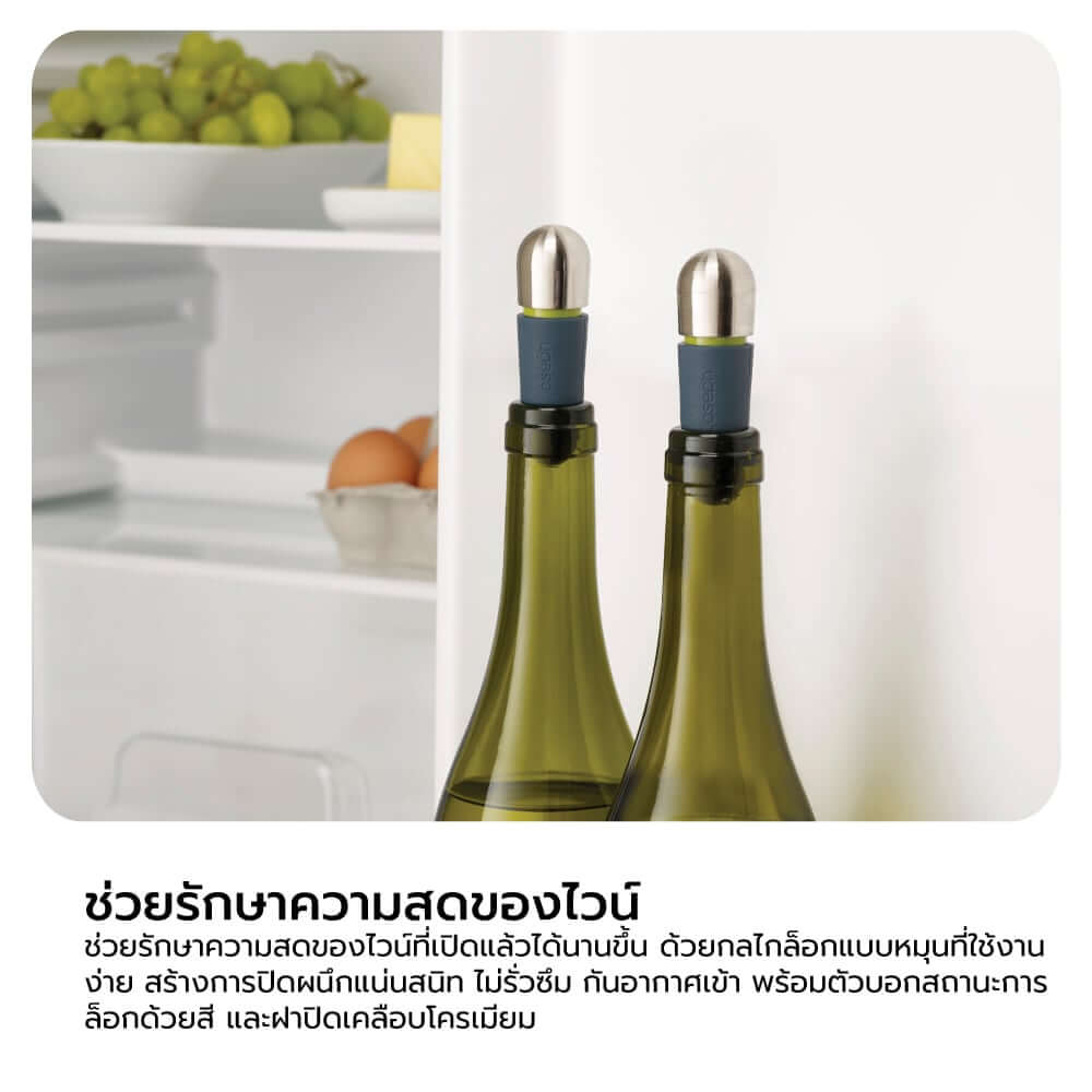ชุดอุปกรณ์ปิดปากขวดไวน์ 2 ชิ้น Joseph Joseph รุ่น BarWise สีน้ำเงิน N20110