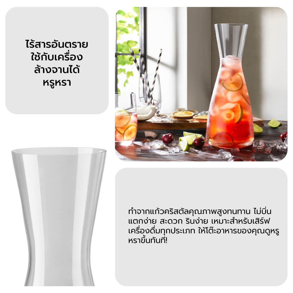 ขวดแก้ว ZWILLING CARAFE  1ลิตร สีใส N36300803
