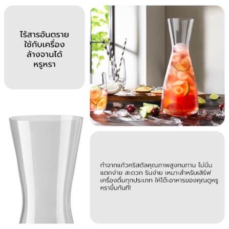 ขวดแก้ว ZWILLING CARAFE  1ลิตร สีใส N36300803_6
