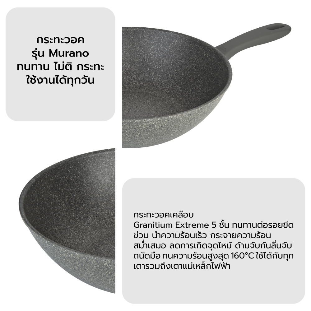 กระทะทรงลึกวอค BALLARINI Non- stick อะลูมิเนี่ยม รุ่นMurano 30 ซม. สีเทา N75002937_3