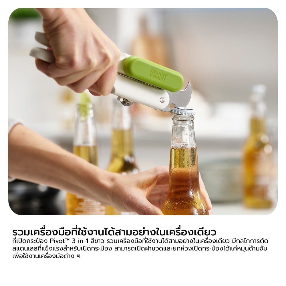 อุปกรณ์เปิดกระป๋อง แบบ 3in1 Joseph Joseph รุ่น Pivot สีขาวเขียว N20172_4