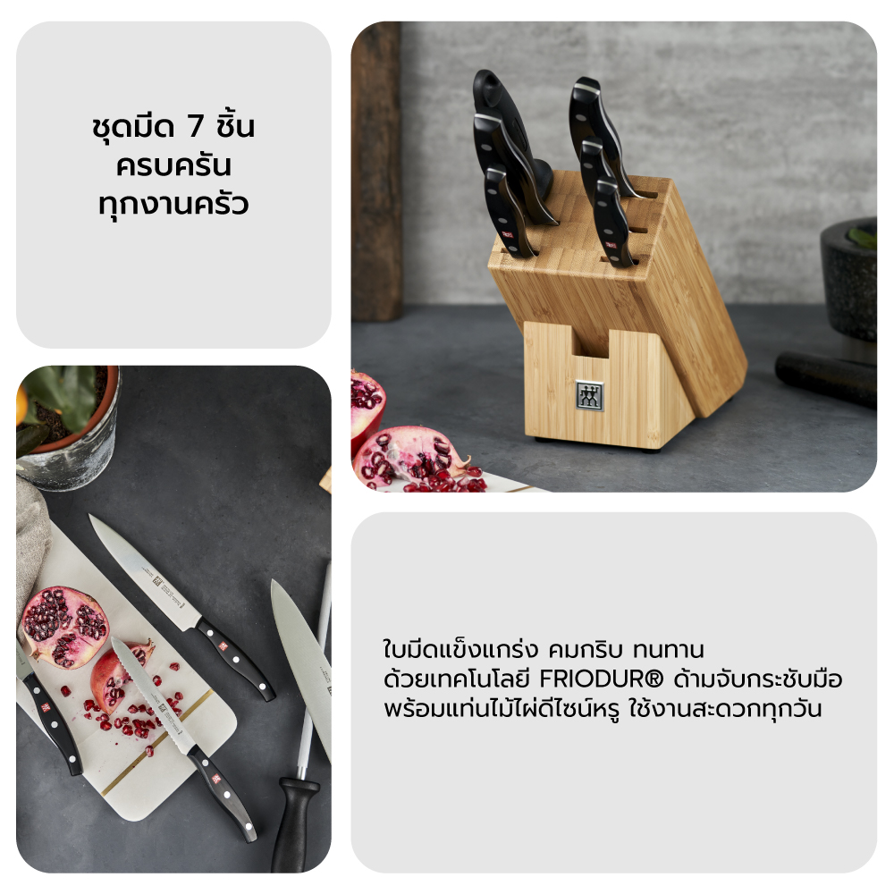 ชุดมีดสแตนเลสสตีลพร้อมบล็อกมีดไม้ ZWILLING รุ่น TWIN POLLUX  มีความคมและทนทาน เซท 7 ชิ้น สีเงิน ด้ามสีดำ  N30756200_4