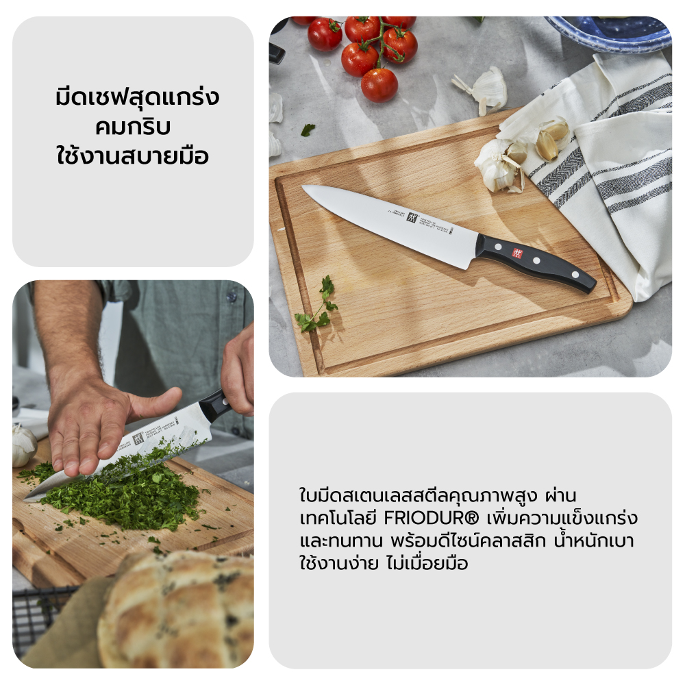 มีดเชฟสแตนเลสสตีล ZWILLING รุ่น Twin Pollux มีความคมและทนทาน 200 มม. สีเงิน ด้ามสีดำ N30721200_4