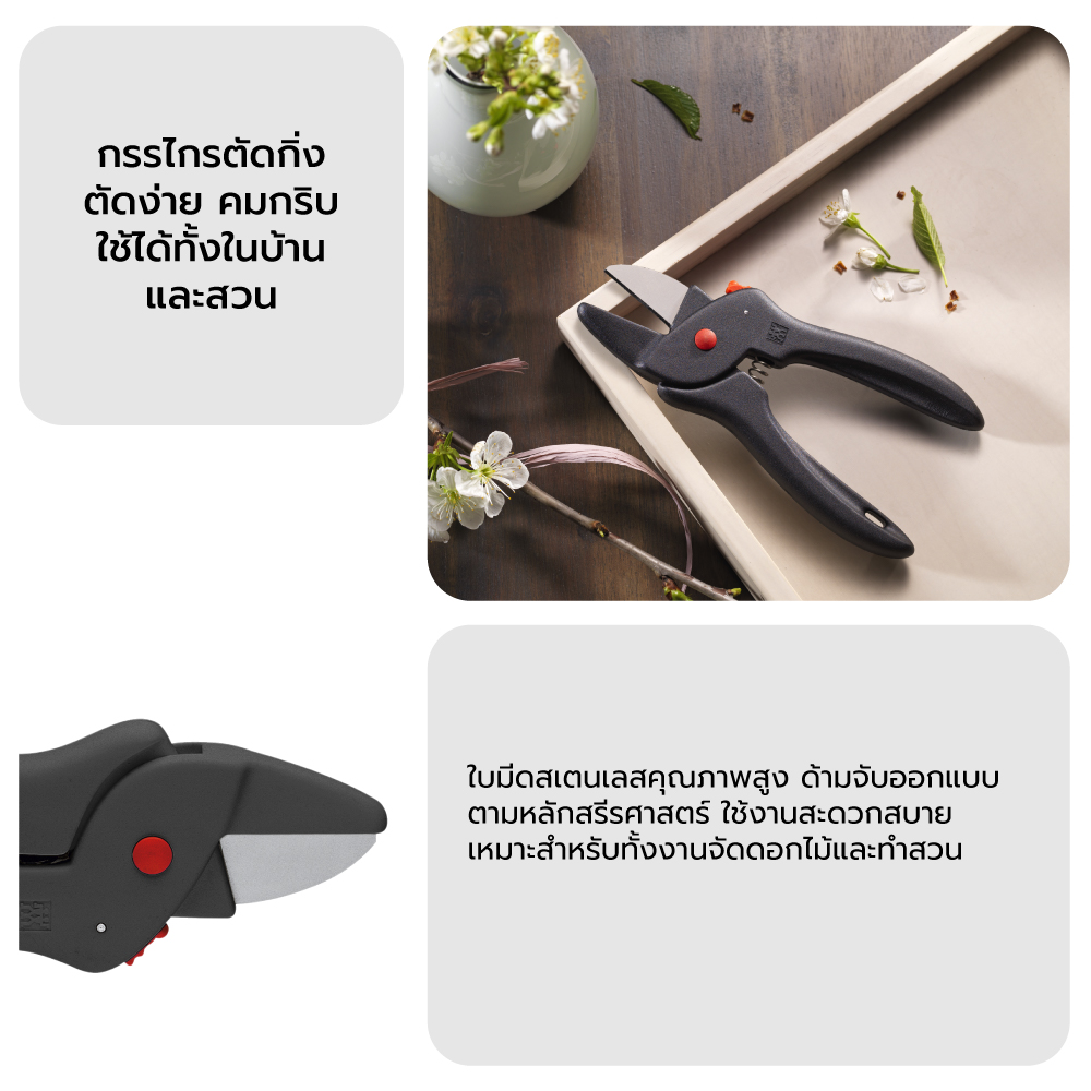 กรรไกรตัดกิ่ง ZWILLING สีเงิน N40664000_4