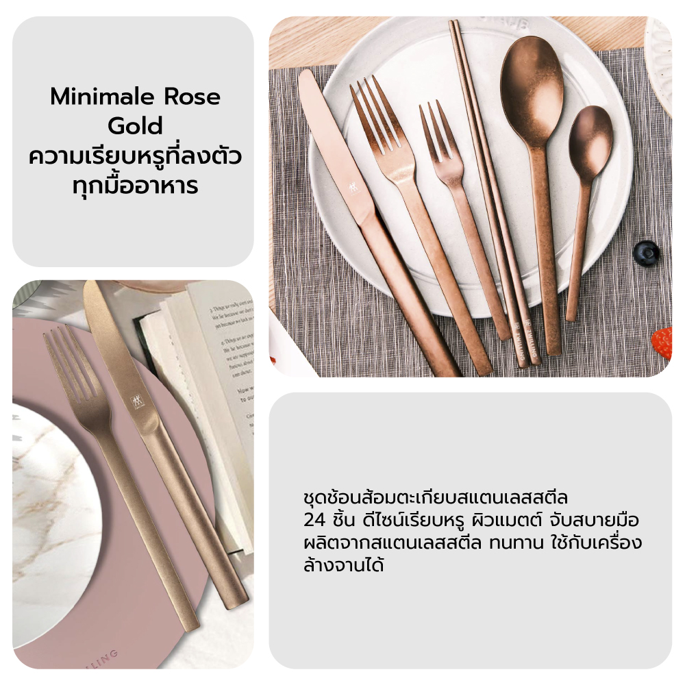 ชุดช้อนส้อมตะเกียบสแตนเลสสตีล ทนทาน 24 ชิ้น ZWILLING  สีโรสโกลด์ N07125424_4