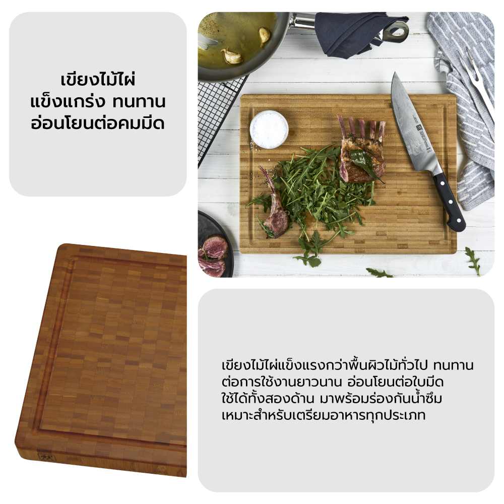 เขียงไม้ไผ่ ZWILLING ขนาดใหญ่  420 x 310 x 40 มม. สีไม้ N30772400_4