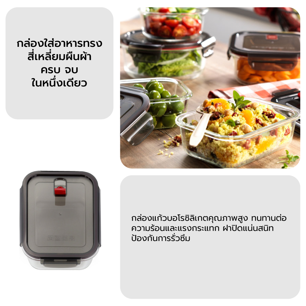 กล่องใส่อาหารแก้วบอโรซิลิเกตทรงสี่เหลี่ยมผืนผ้า ZWILLING รุ่น Gusto  ปราศจากสารบีพีเอ  1400มล. แก้วใส N39506002_4