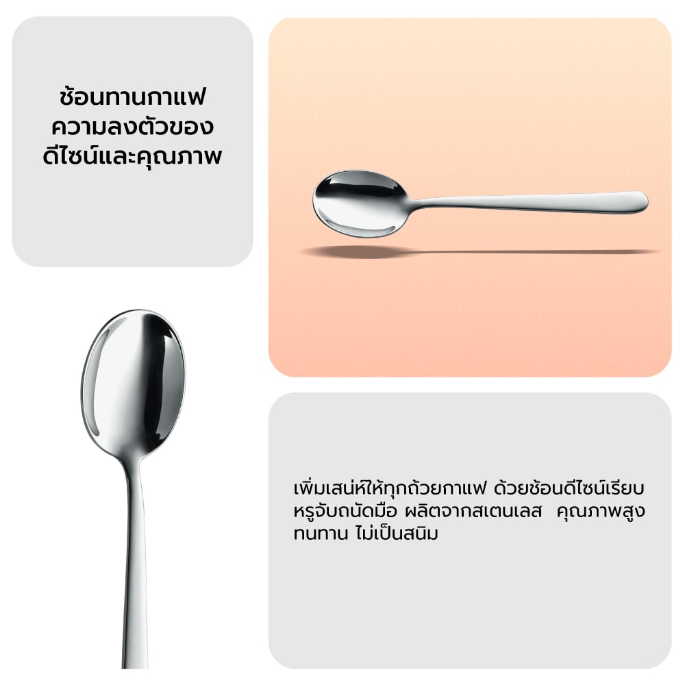 ช้อนทานกาแฟ ZWILLING รุ่น Melody  N1026737_4