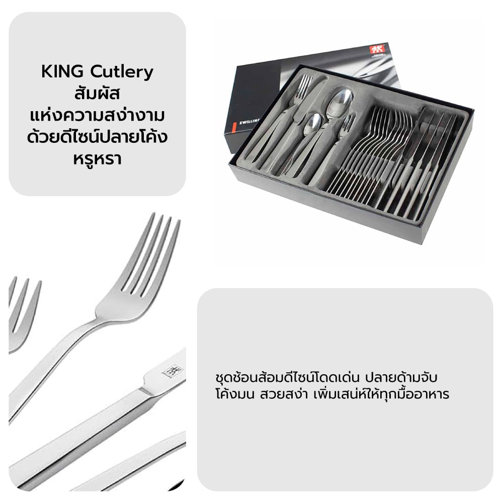 ชุดช้อนส้อมสแตนเลสสตีล 30 ชิ้น ZWILLING ทนทาน สีเงิน  N07041330_4