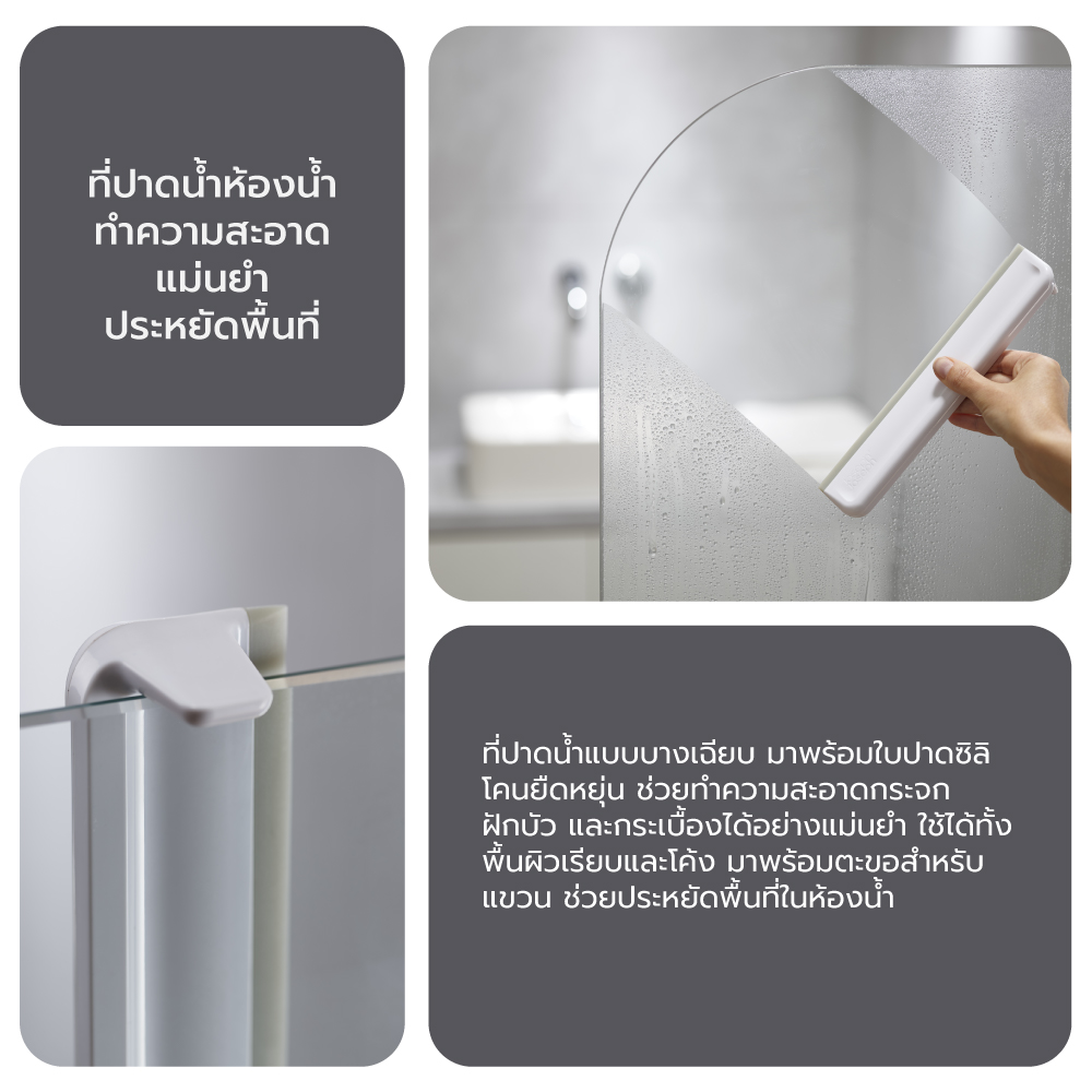 อุปกรณ์เช็ดกระจกพร้อมที่แขวน Joseph Joseph รุ่น EasyStore สีขาว N70535_4