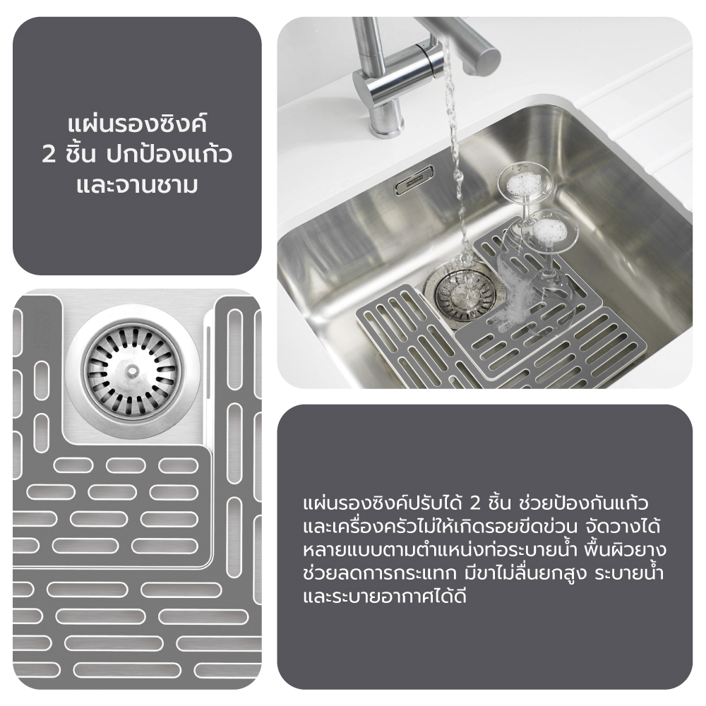 แผ่นรองอ่างล้างจาน Joseph Joseph รุ่น SinkSaver สามารถปรับรูปแบบได้ สีเทา N85037_4