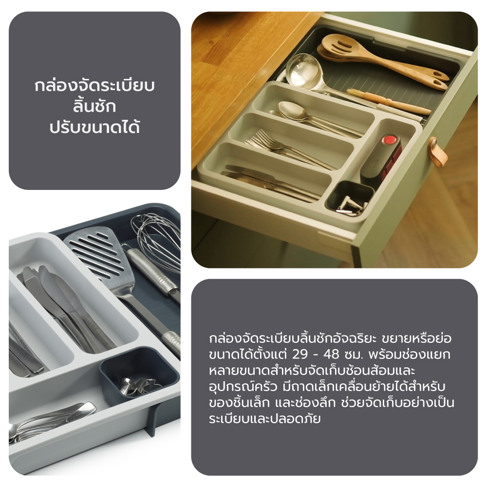 อุปกรณ์จัดเก็บช้อน ส้อม แบบปรับขนาด Joseph Joseph รุ่น DrawerStore สามารถใส่ในลิ้นชักได้ สีเทา N85042_4