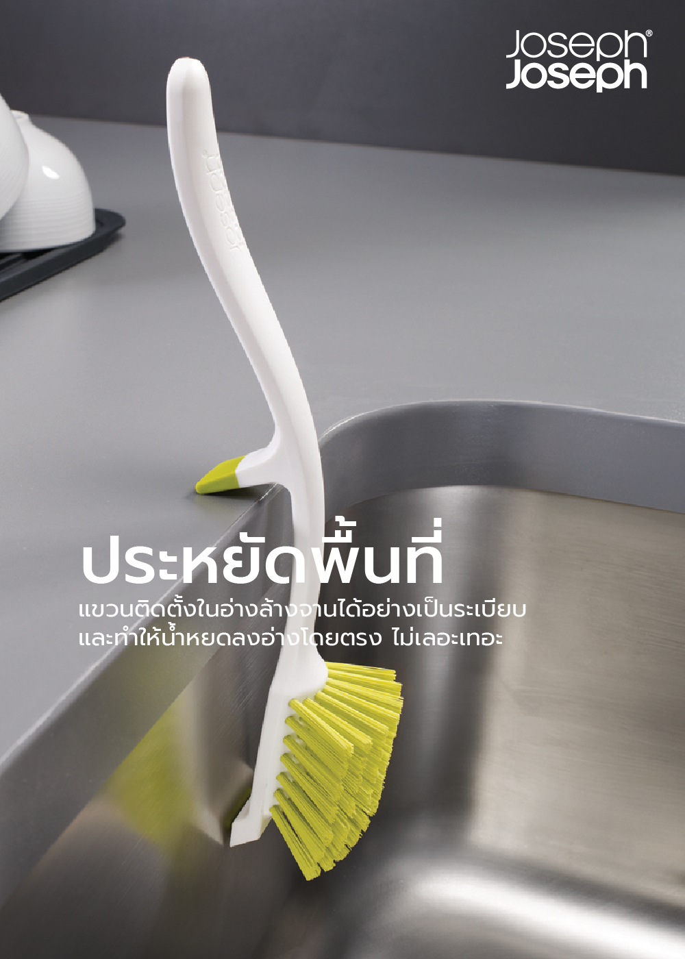 แปรงล้างจานพร้อมที่แขวน Joseph Joseph รุ่น Edge สีเทา N85026_4