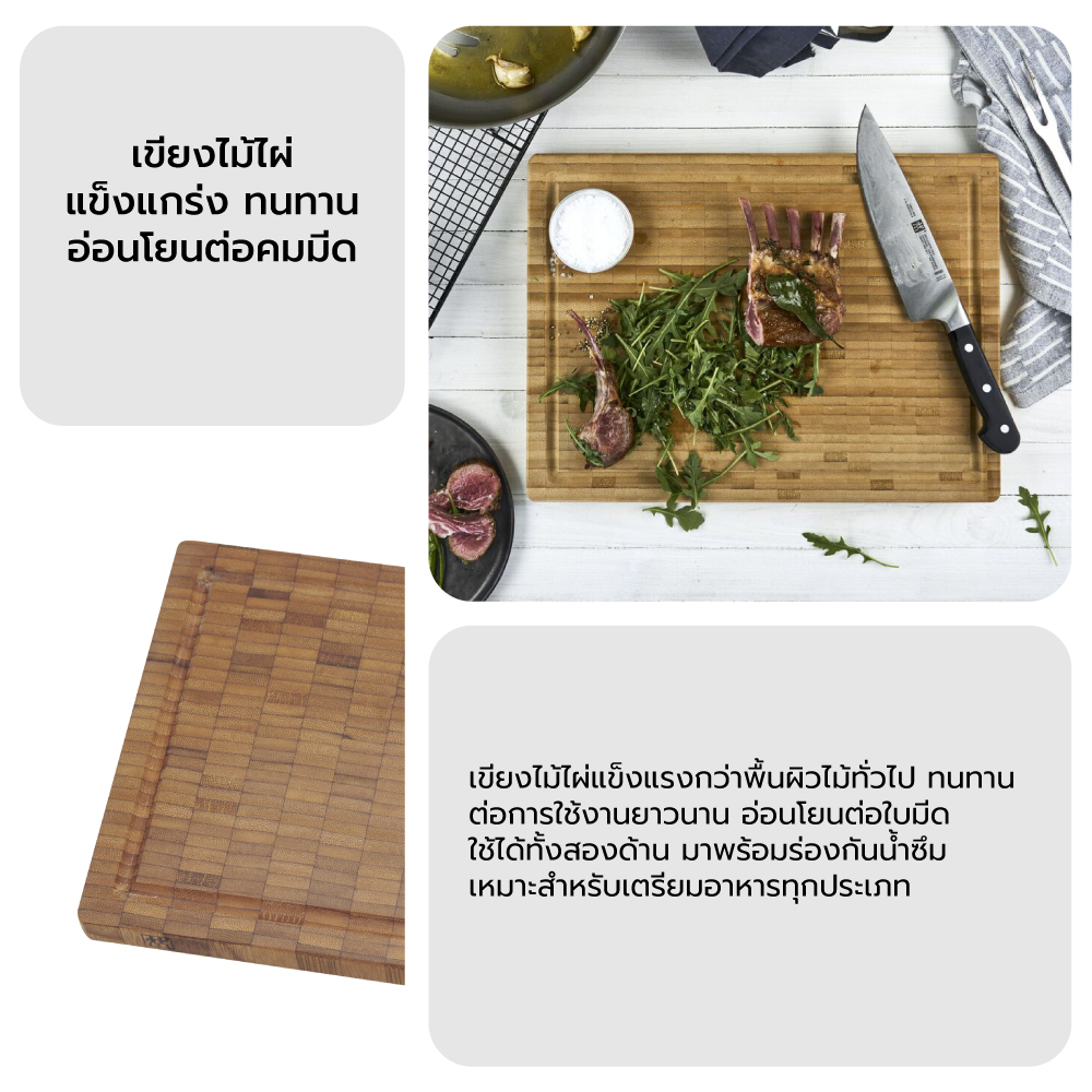 เขียงไม้ไผ่ ZWILLING ขนาดเล็ก 250 x 185 x 20 มม. สีไม้  N30772300_5