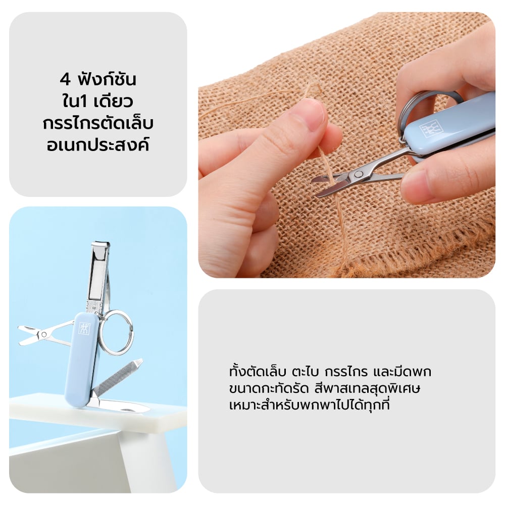 มีดพับเอนกประสงค์สเตนเลสสตีล ZWILLING สีฟ้า 60 มม. N42450115_5