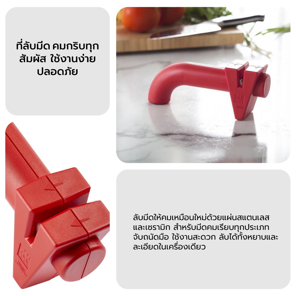 ที่ลับมีด ZWILLING รุ่น TWIN SHARP 165 มม. สีแดง N32590300_5