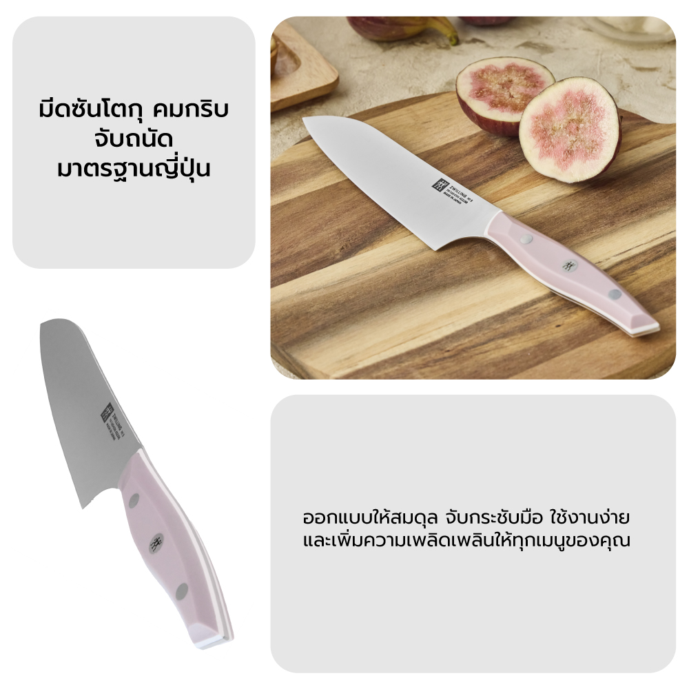 มีดซันโตกุสเตนเลสสตีล ZWILLING รุ่น Fit II  165 มม. N1030782_5