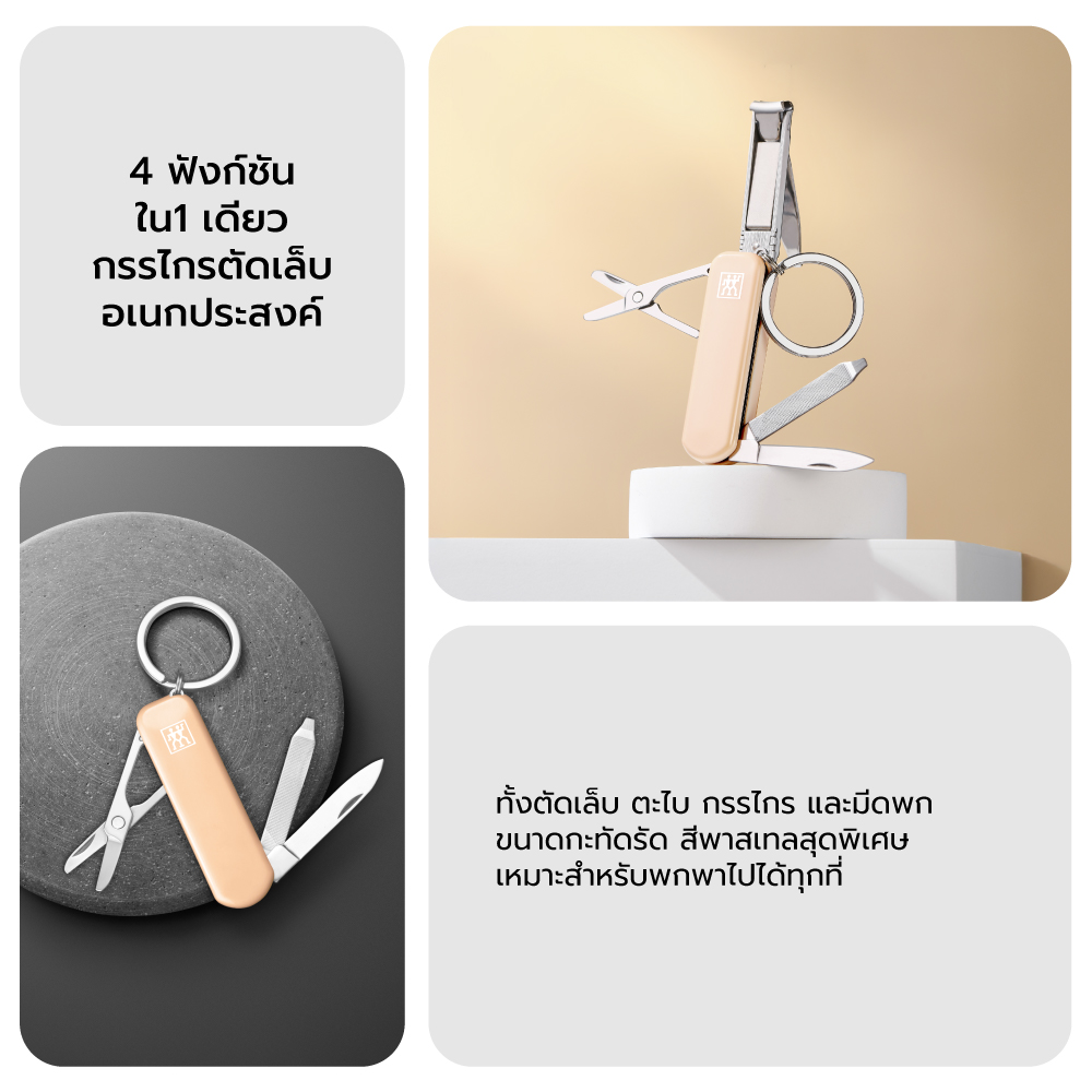 มีดพับเอนกประสงค์สเตนเลสสตีล ZWILLING สีส้ม 60 มม. N42450117_5