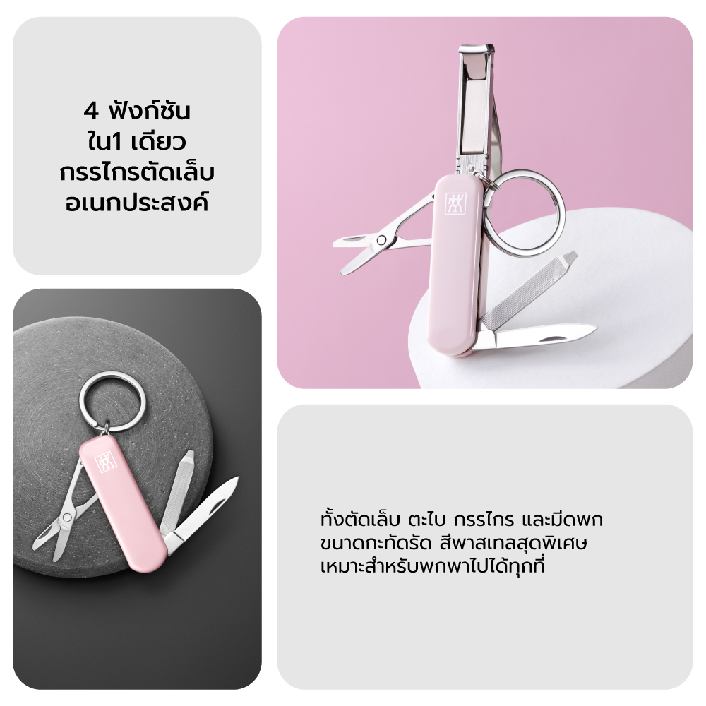 มีดพับเอนกประสงค์สเตนเลสสตีล ZWILLING สีชมพูพีช 60 มม. N42450118_5