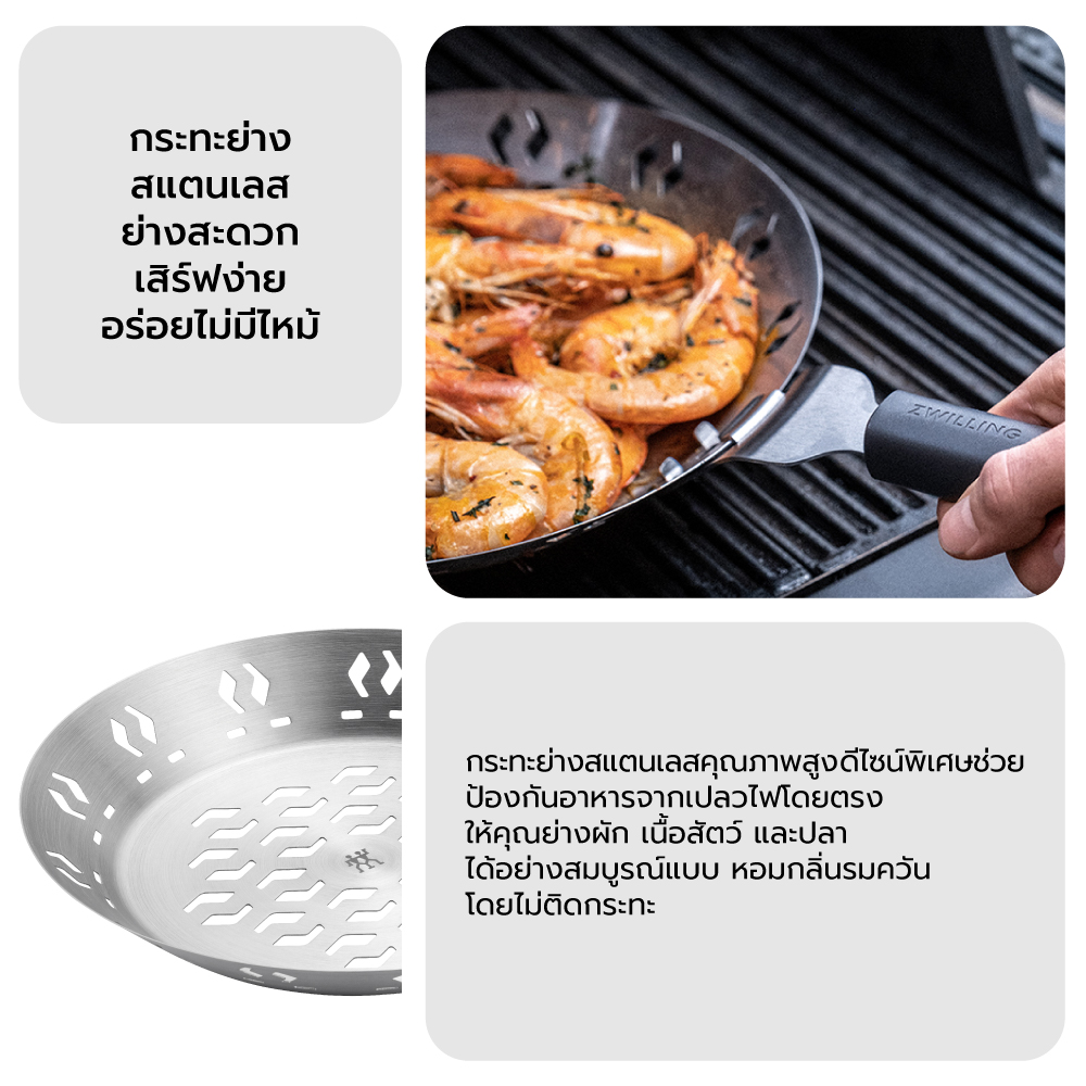 BBQ+ กระทะ ZWILLING สำหรับปิ้งย่างบาร์บีคิว N1026138_5