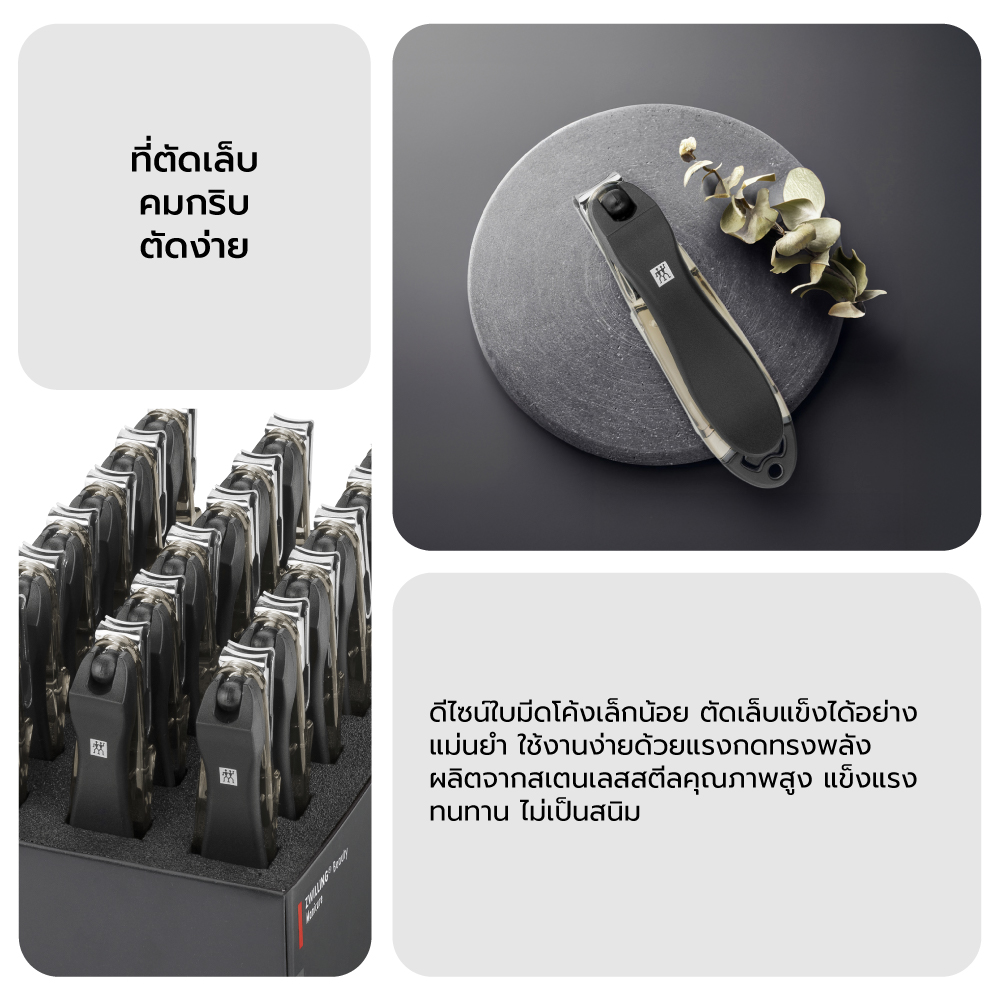 กรรไกรตัดเล็บสแตนเลสสตีล ZWILLING ทนทาน สีดำ N42421400_5