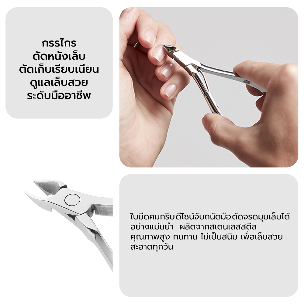 กรรไกรตัดหนัง ZWILLING สแตนเลสสตีล ทนทาน สีเงิน N42561101_5