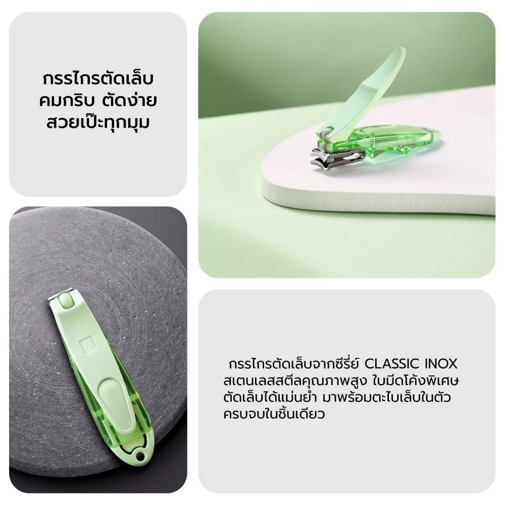 กรรไกรตัดเล็บพร้อมตะไบเล็บ ZWILLING รุ่น CLASSIC 80 มม.สีเขียวพาสเทล N42436700_5