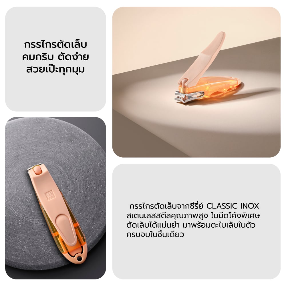 กรรไกรตัดเล็บพร้อมตะไบเล็บ ZWILLING รุ่น CLASSIC   80 มม.สีส้มพาสเทล N42436600_5