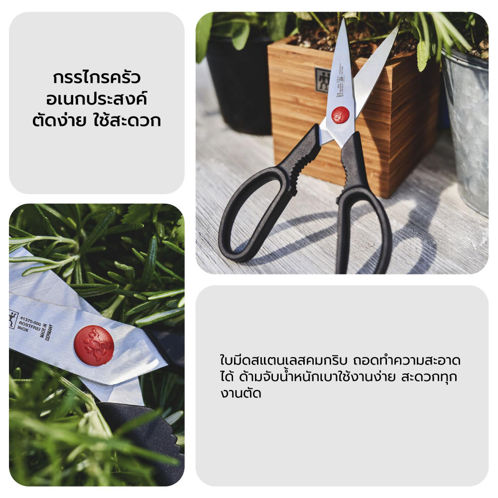 กรรไกรเอนกประสงค์สแตนเลส ZWILLING รุ่น Twin L  สีดำ N1020903_5