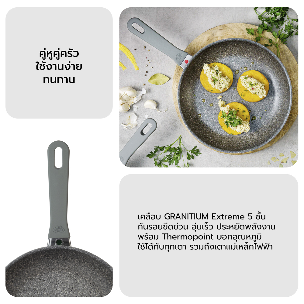 กระทะทอดอลูมิเนียม BALLARINI ไซซ์ 26 ซม. รุ่น MURANO N1008094_5