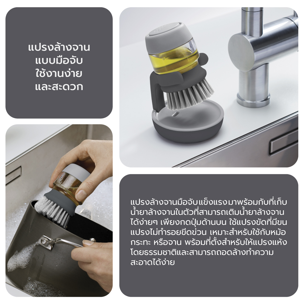 แปรงล้างจานพร้อมที่ใส่น้ำยาล้างจานในตัว Joseph Joseph รุ่น Palm Scrub สีเทา N85005_5