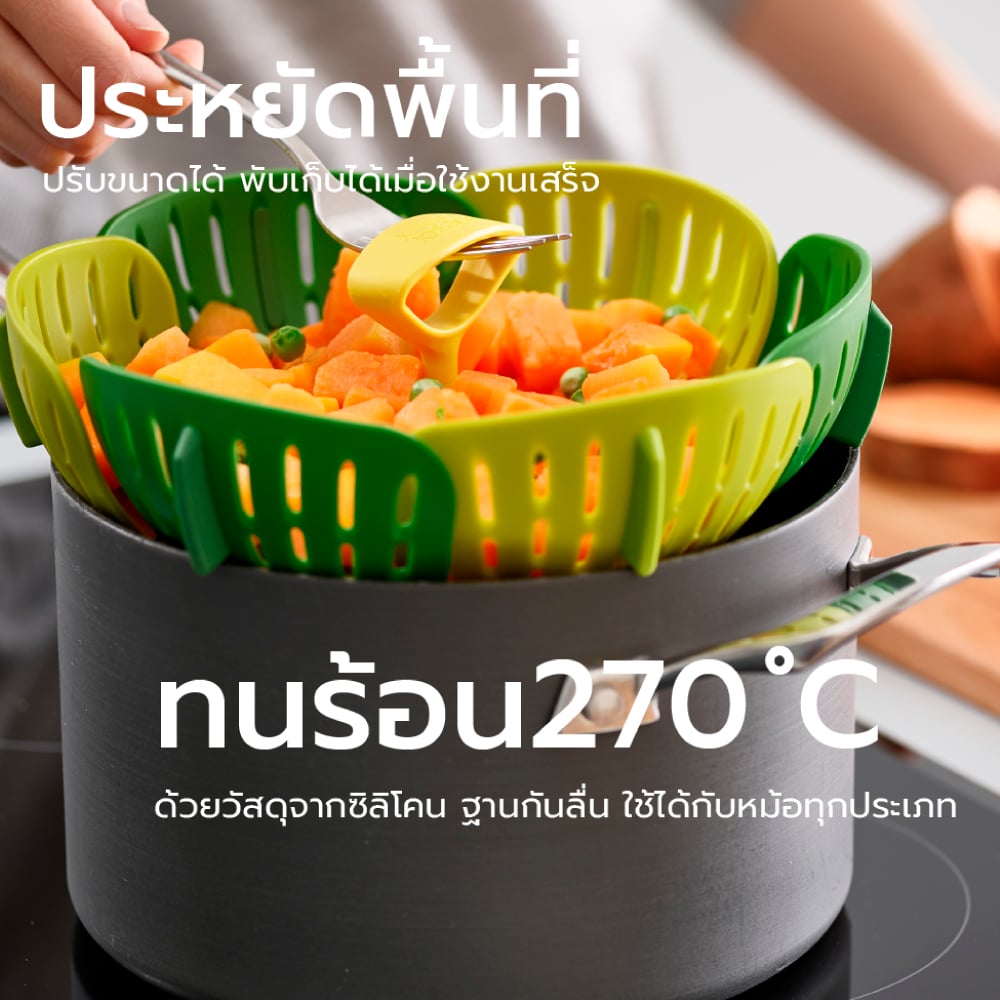 อุปกรณ์สำหรับนึ่งอาหาร Joseph Joseph รุ่น Bloom สามารถปรับขนาดได้ สีเขียว N45030_5