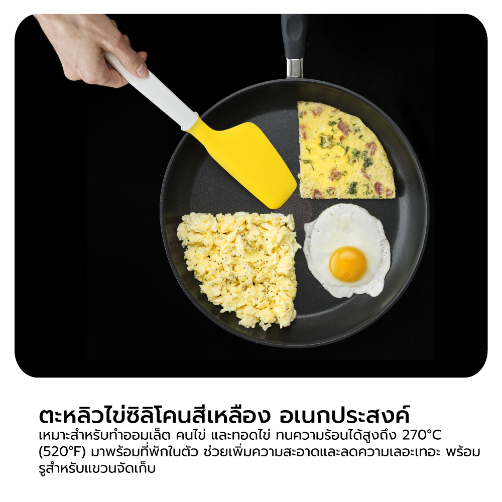 อุปกรณ์สำหรับทำเมนูไข่ต่างๆ JOSEPH JOSEPH รุ่น ELEVATE สีเหลืองขาว N20122 ด้ามยกสูง ไม่เลอะเค้าเตอร์ทำอาหาร_5