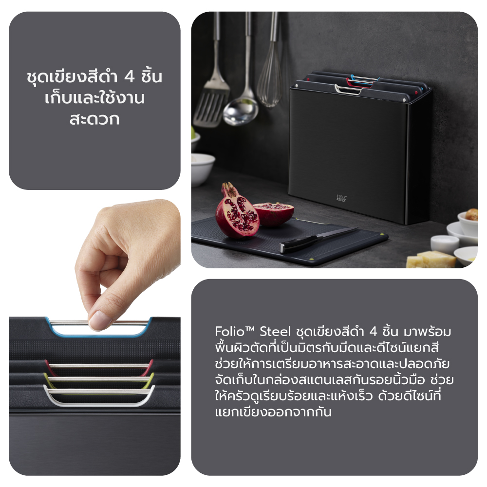 ชุดเขียง 4 ชิ้น พร้อมแท่นเก็บทำจากสแตนเลส Joseph Joseph รุ่น Folio สี Carbon Black N60171_5