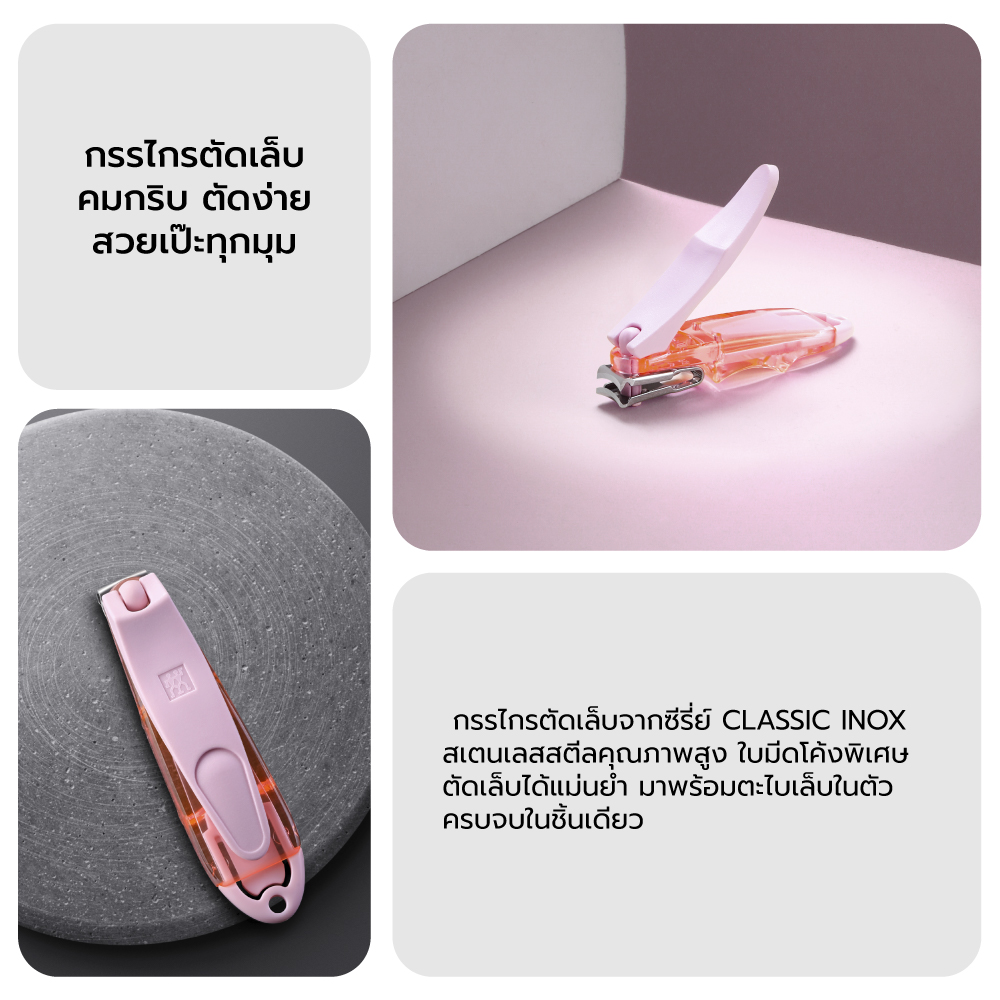 กรรไกรตัดเล็บพร้อมตะไบเล็บ ZWILLING รุ่น CLASSIC 80 มม.สีชมพูพาสเทล N42436500_5