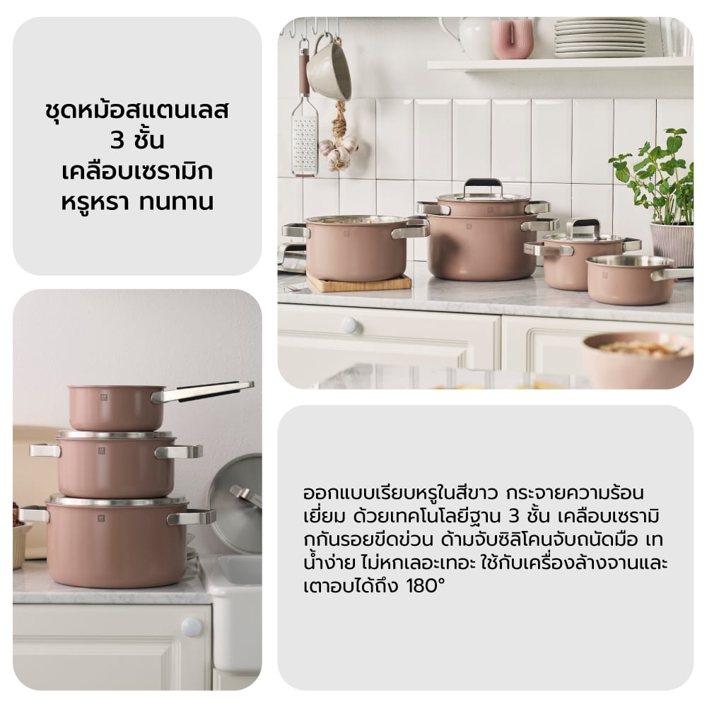 ชุดหม้อสแตนเลส ZWILLING รุ่น Pure สีชมพู N1028859_6
