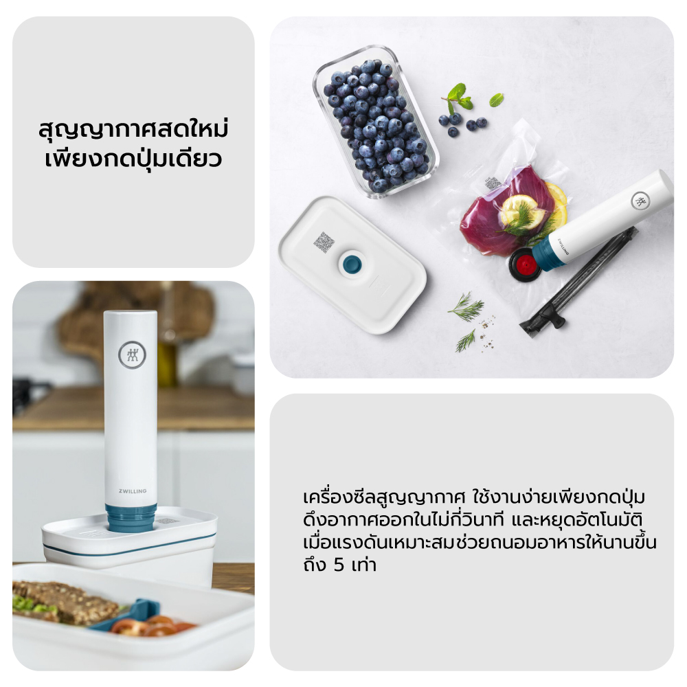 ปั๊มสูญญากาศ ZWILLING รุ่น Fresh and Save สี la-mer N36801300_6