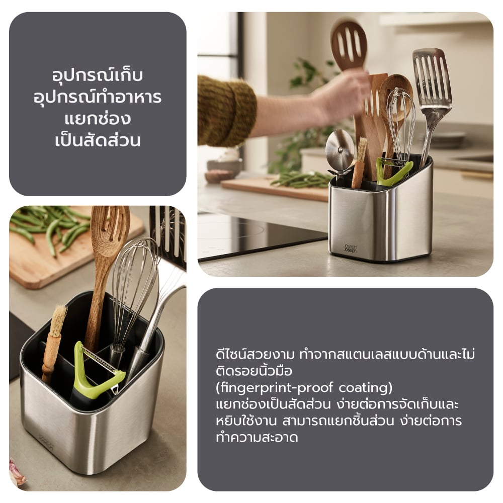 อุปกรณ์เก็บอุปกรณ์ทำอาหาร Joseph Joseph รุ่น Surface N851645_6