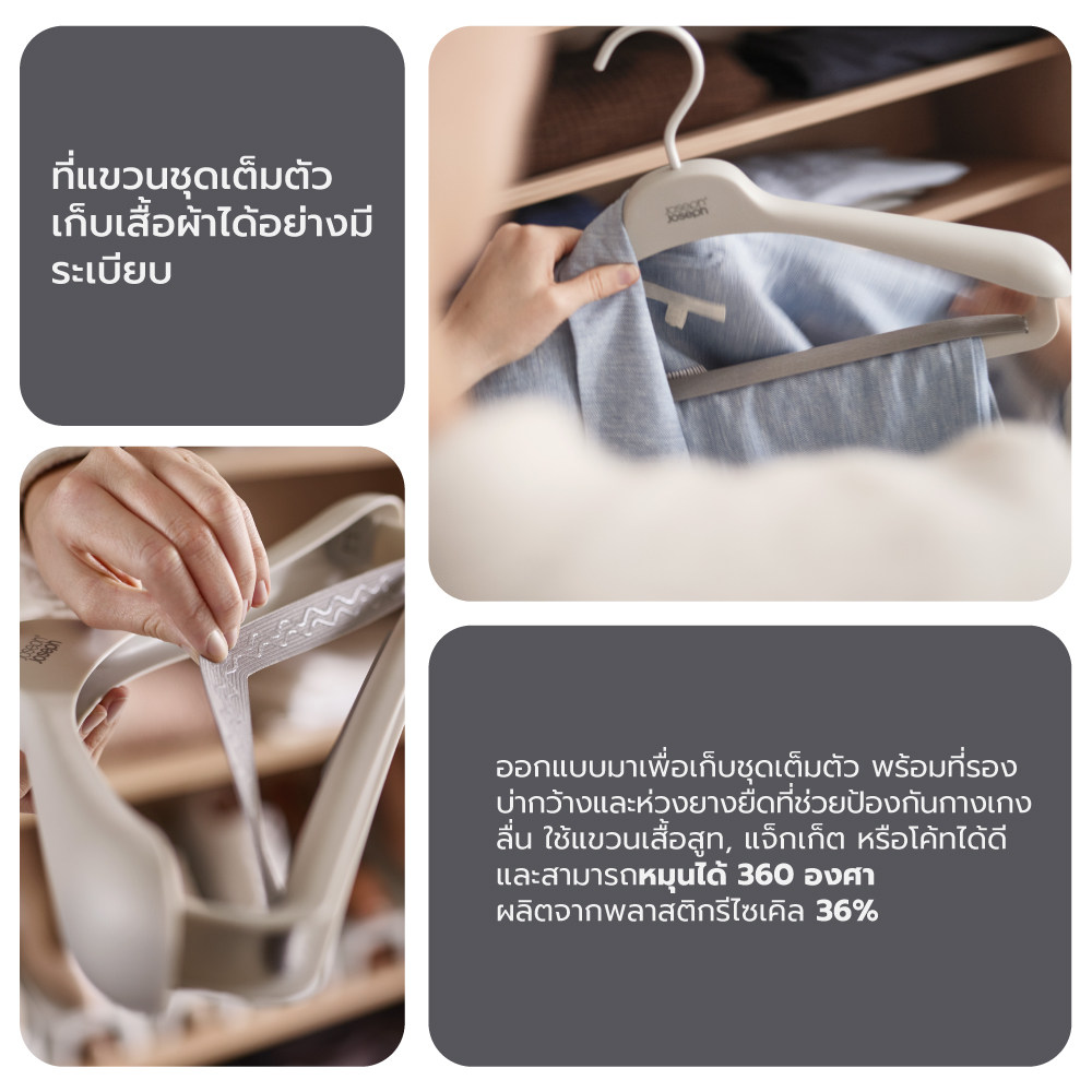 ชุดไม้แขวนเสื้อสำหรับสูทและเสื้อโค้ท 2 ชิ้น Joseph Joseph รุ่น Orderly สี Ecru N55017_6